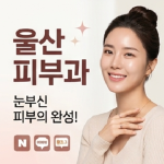 울산써마지 20261006 162728